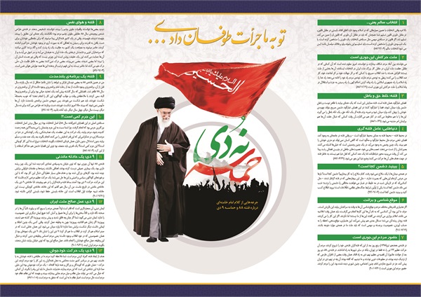 اینفوگرافیک 40 سالگی