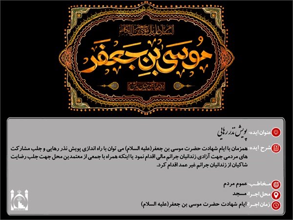 ایده های مسجدی 11