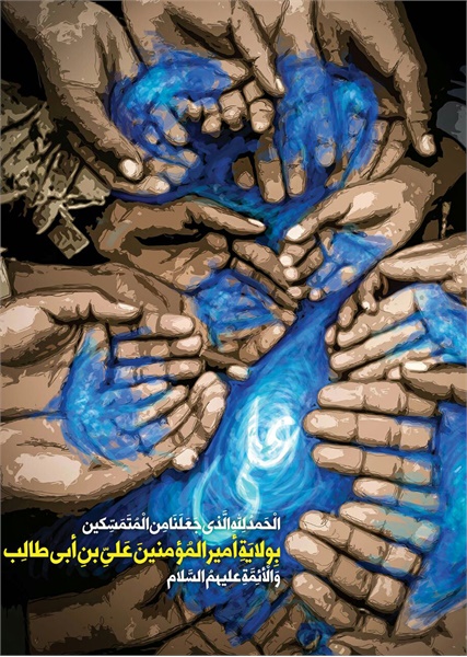 پوستر غدیر 2 1