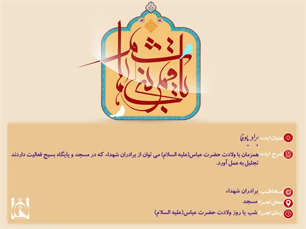 ایده های مسجدی 18