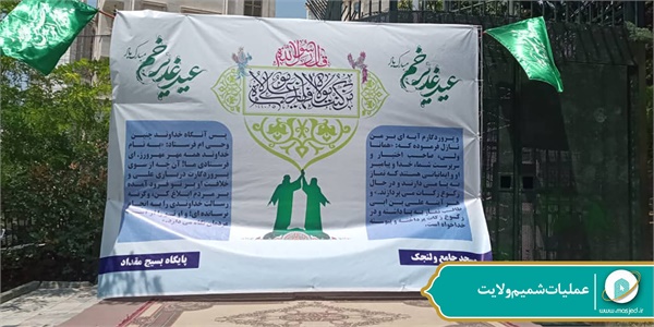 عملیات شمیم ولایت 175