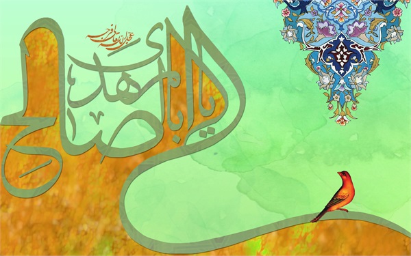 میلاد امام زمان (علیه السلام) 32