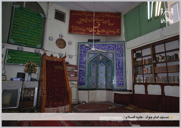 محراب مسجد امام جواد (ع)