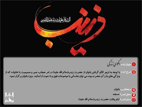 ایده های مسجدی 6