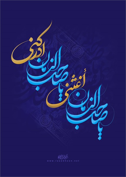 پوستر های ولادت منجی عالم بشریت(عجل الله تعالی فرجه الشریف) 3