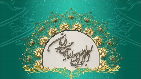 میلاد امام زمان (علیه السلام) 34
