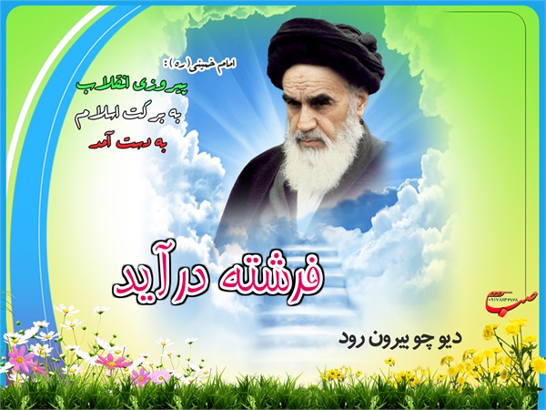 ویژه نامه دهه فجر، عکس شماره 16