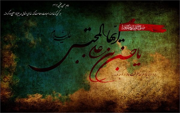 تصاویر ویژه نامه میلاد امام حسن مجتبی(ع) 13