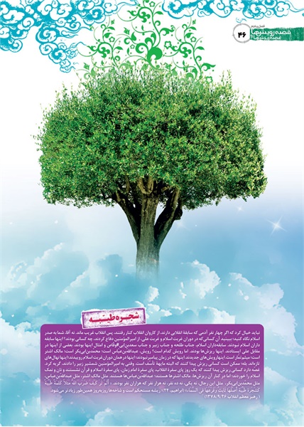 نمایشگاه راه و بیراه 39