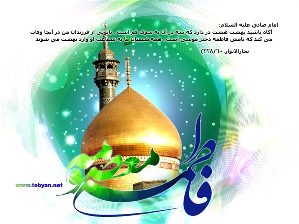 دهه کرامت 14