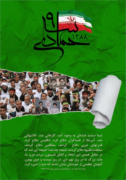 پوسترهای 40 سالگی انقلاب 41