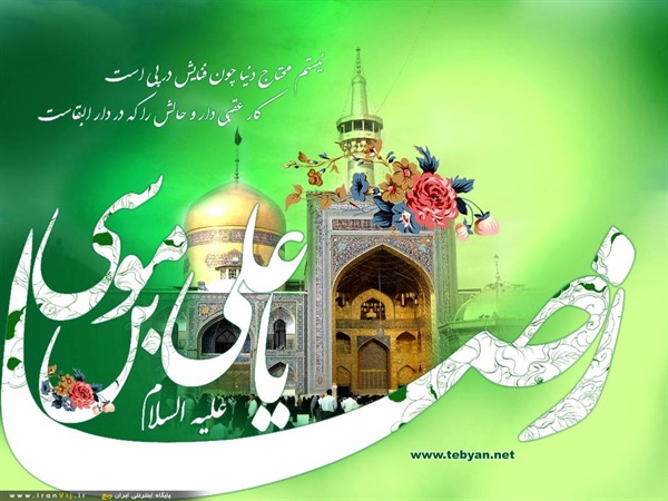 دهه کرامت 45