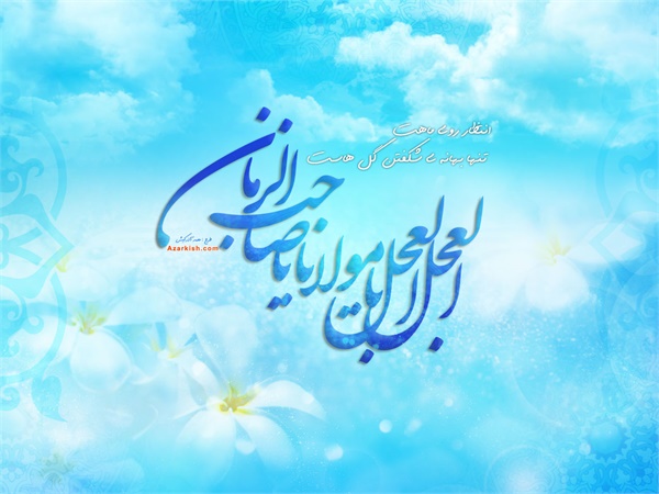 ویژه نامه  شهادت امام حسن - حضرت محسن- عکس 28