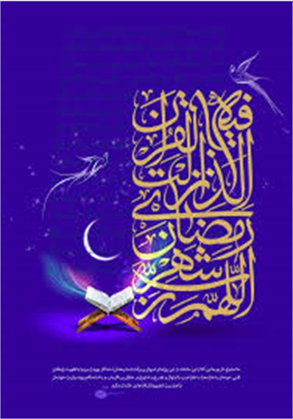 عکس ویژه نامه رمضان 12