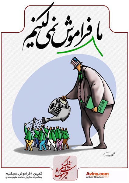 پوسترهای فراموش نمیکنیم 5