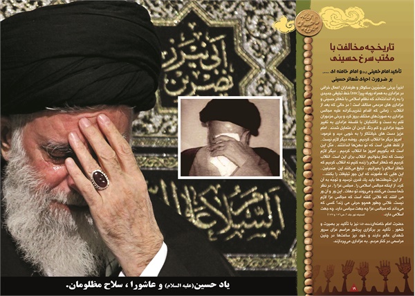 ستیز با عاشورا 1