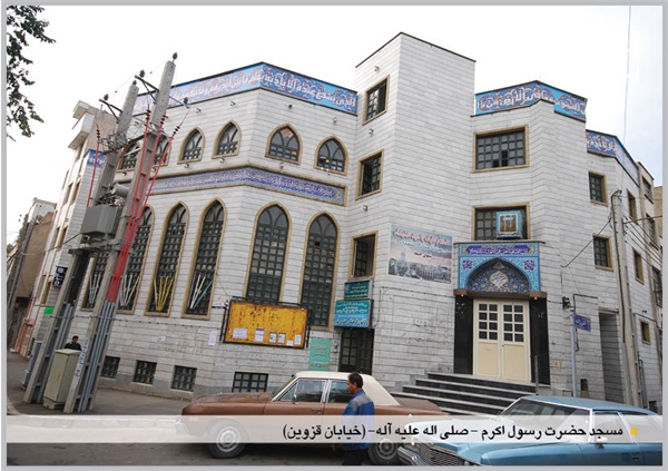 سردرب مسجد حضرت رسول اکرم (ص)