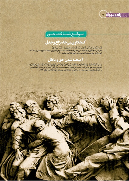 نمایشگاه راه و بیراه 45