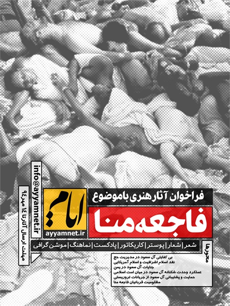 عکس روز عرفه و عید قربان 5