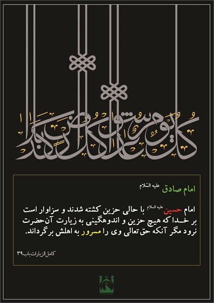 احادیث محرم 7