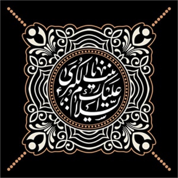 پوستر / وفات حضرت زینب سلام‌الله‌علیها 7