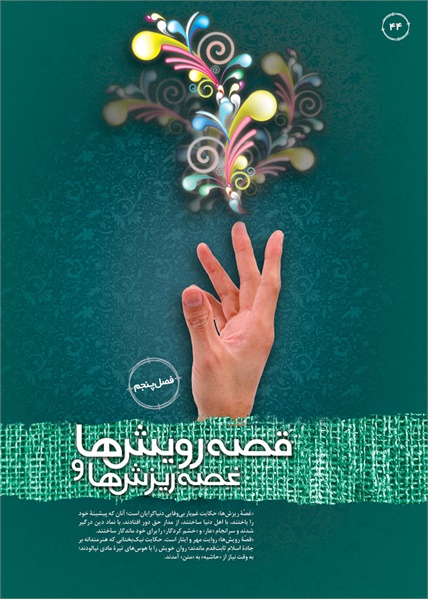 نمایشگاه راه و بیراه 37