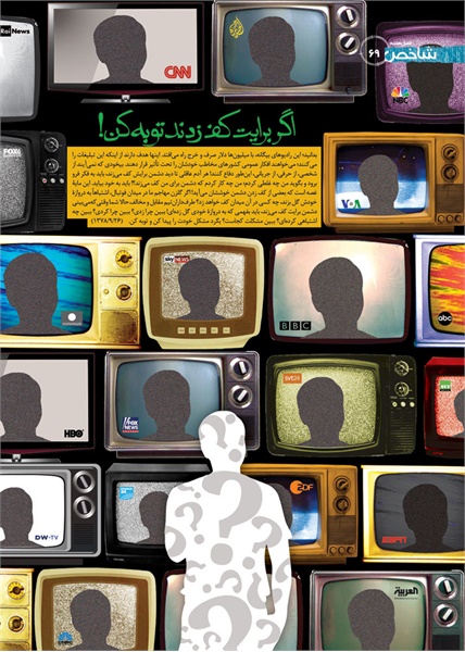 نمایشگاه راه و بیراه 64