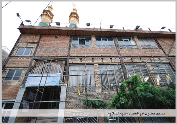 سردرب مسجد حضرت ابوالفضل (ع)