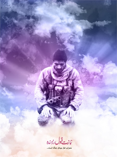 عکس دفاع مقدس 6