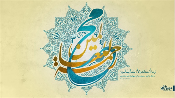 پوستر / مبعث پیامبر اکرم(ص) 2
