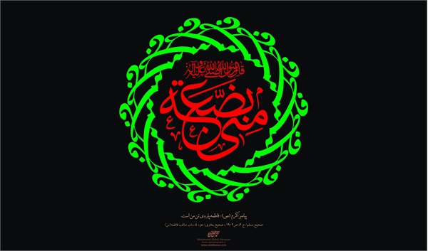 تصاویر ویژه نامه شهارت مادر 22