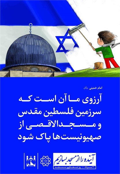 طرح های مفهومی روز جهانی مسجد 1396 8