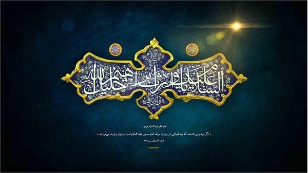 پوستر ولادت امام حسین(ع) 3