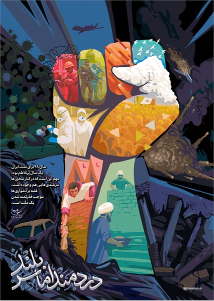 پوستر های رزمایش 14