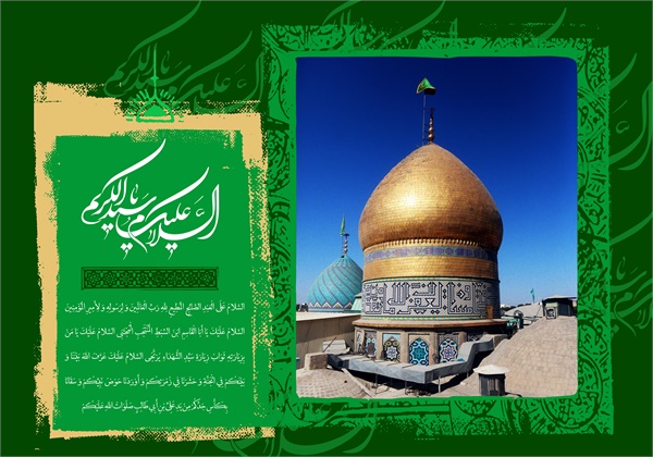 عکس ویژه نامه سید الکریم 9