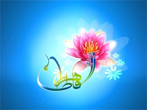 میلاد حضرت زهرا 8