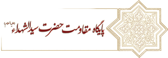 مراکز وابسته 1