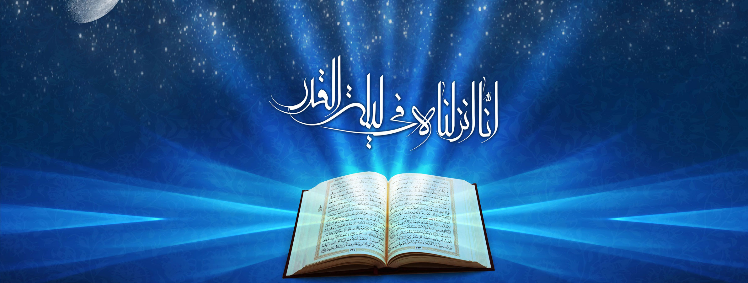 شب قدر مصباح