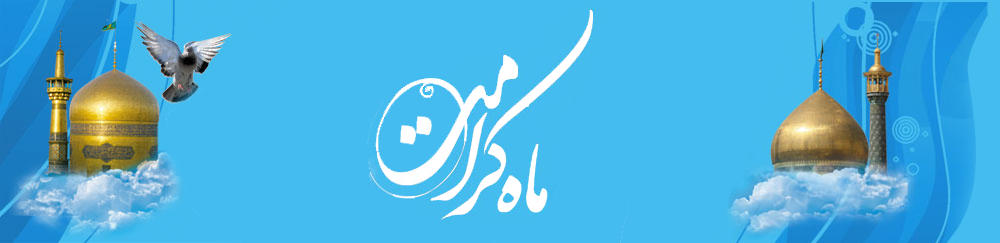 دهه کرامت3