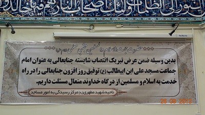 مراسم تودیع و معارفه