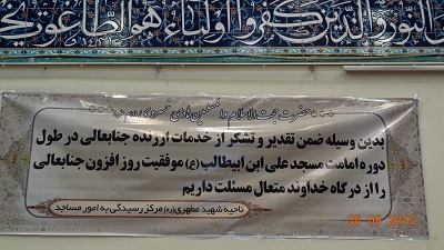 مراسم تودیع و معارفه