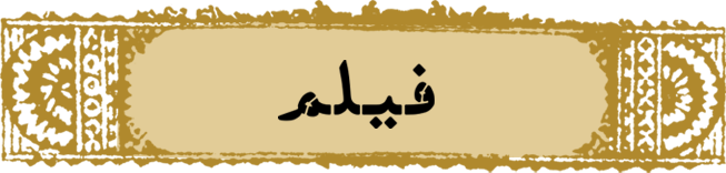 فیلم